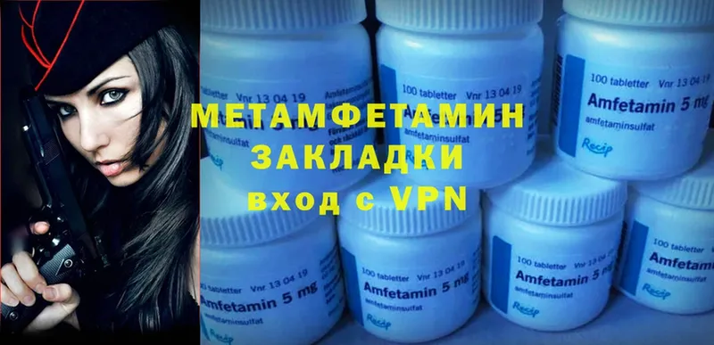 Метамфетамин Methamphetamine  Мензелинск 